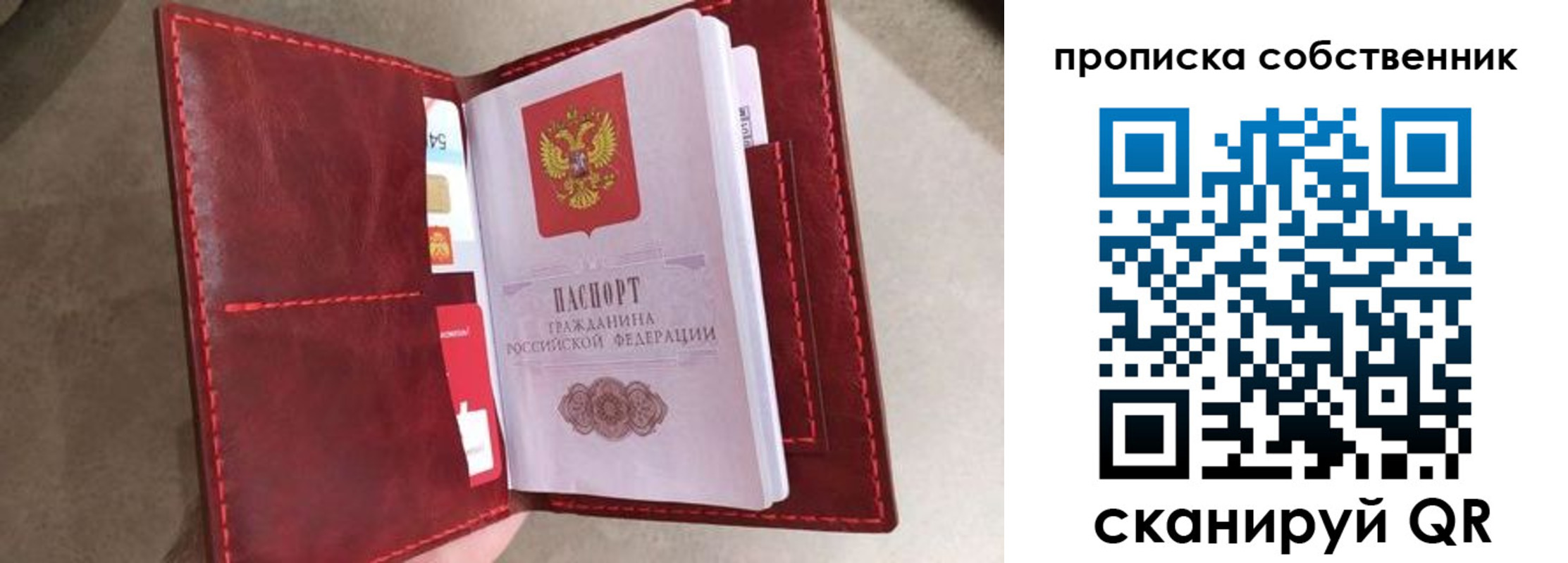 временная регистрация в Снежногорске