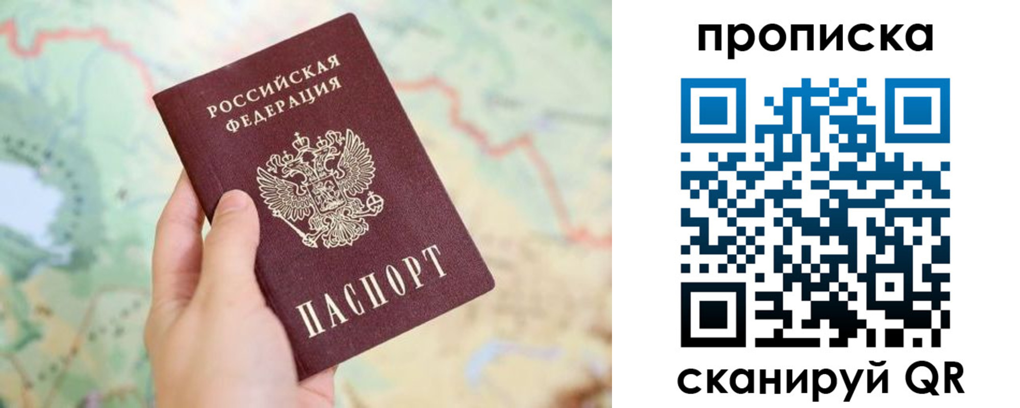 прописка для военкомата в Снежногорске