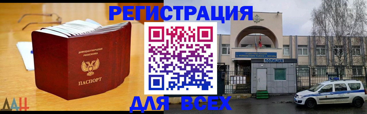 прописка паспорт в Снежногорске
